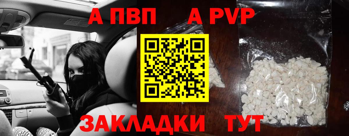 Alfa_PVP Crystall  Вход с VPN  А ПВП мука  APVP мука  Изобильный 