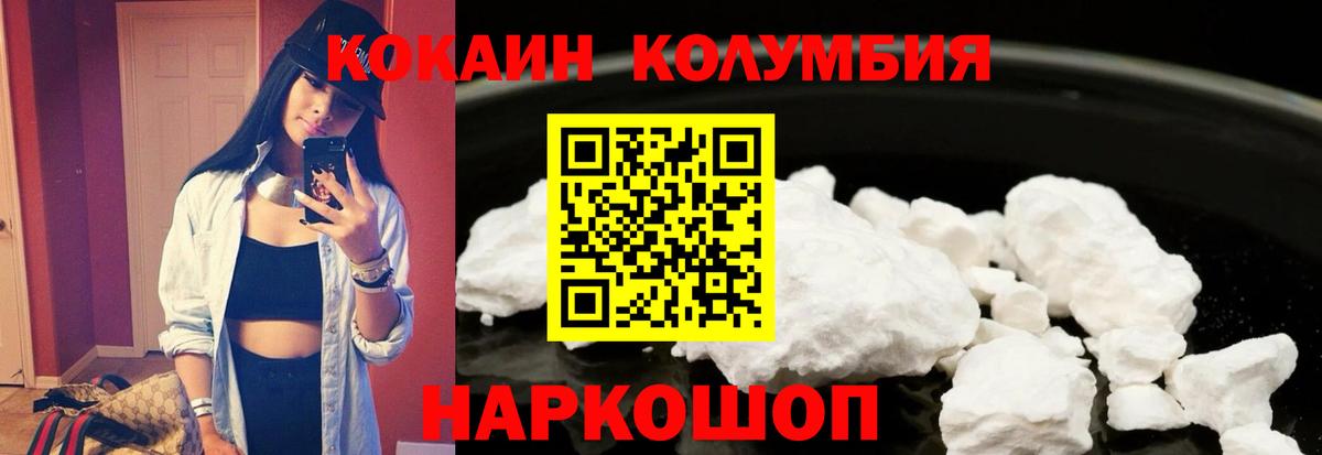 Изобильный  Cocaine Перу  Вход с VPN  КОКАИН 99% 