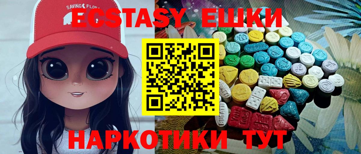 Изобильный  Экстази  Вход с VPN  Ecstasy mix  Ecstasy Philipp Plein 