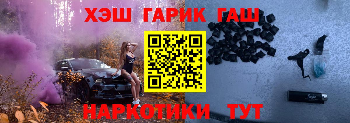 ГАШИШ VHQ  Вход с VPN  Гашиш Ice-O-Lator  Изобильный 
