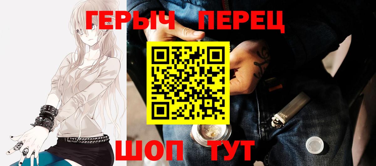 Героин белый  Вход с VPN  Изобильный 