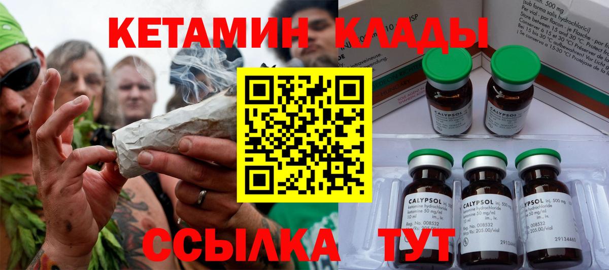 КЕТАМИН ketamine  Вход с VPN  Изобильный 