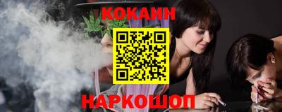 COCAINE Брянск