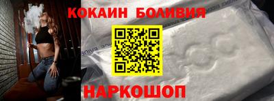 COCAINE Брянск