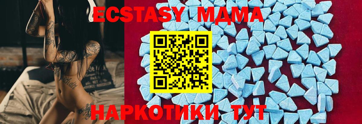 МДМА  MDMA Molly  MDMA VHQ  Вход с VPN  Изобильный 