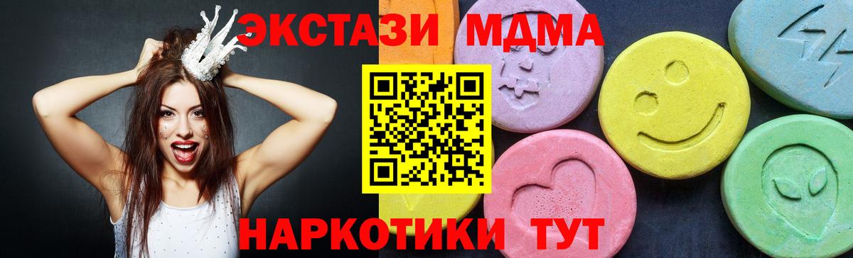 МДМА молли Изобильный