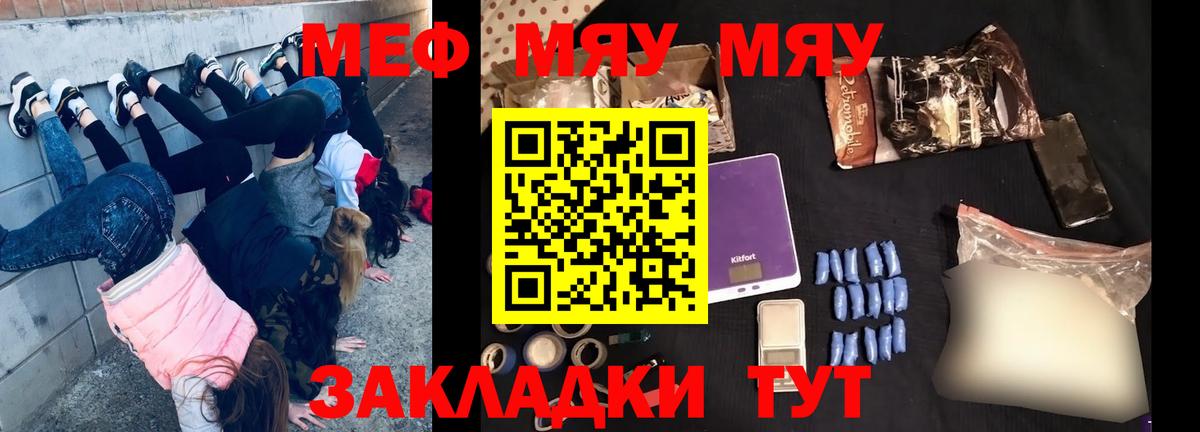 Меф    ссылка  Вход с VPN  Изобильный  Меф мука 