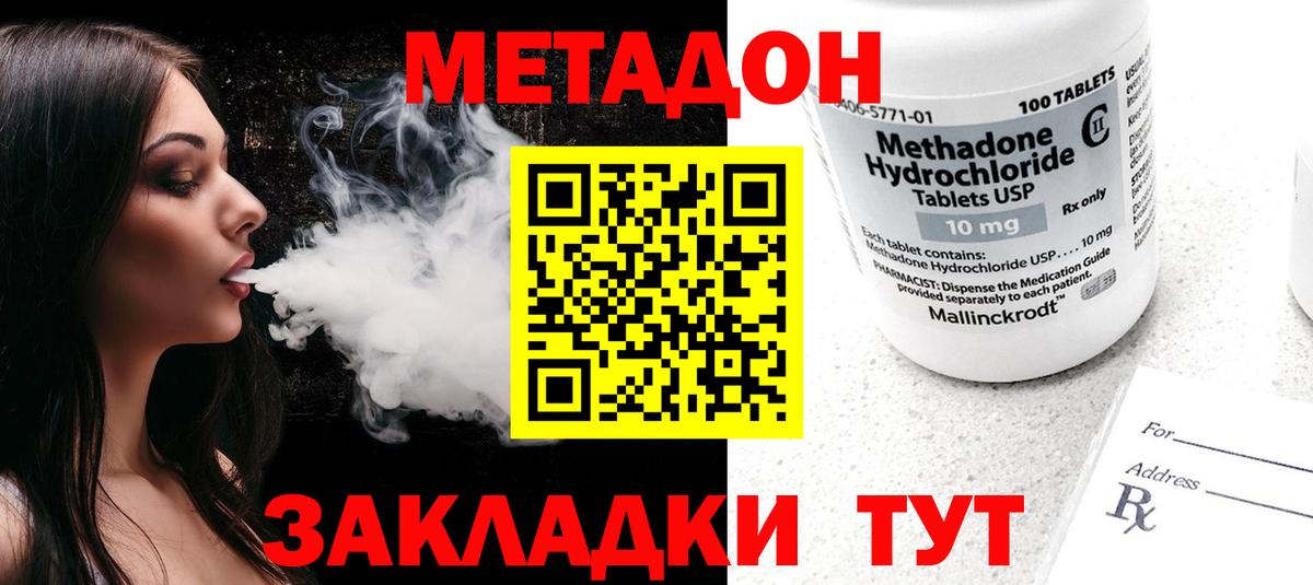 Метадон белоснежный Изобильный