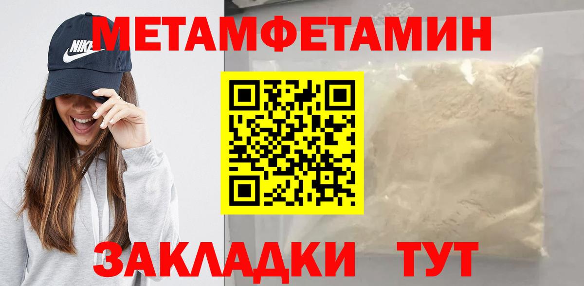 Метамфетамин Methamphetamine Изобильный