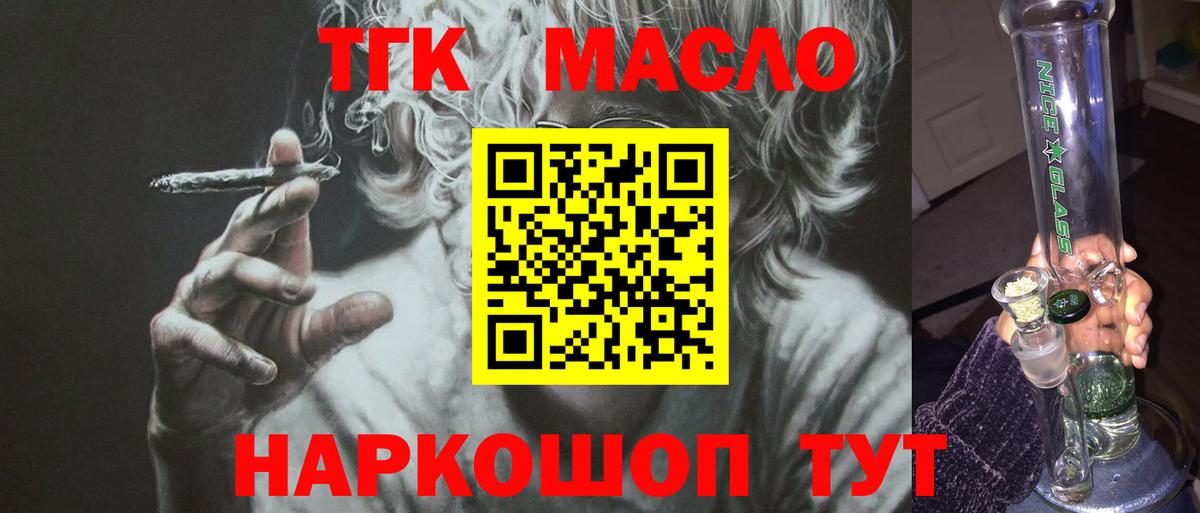 Изобильный  Дистиллят ТГК THC oil  Вход с VPN  Дистиллят ТГК Wax 